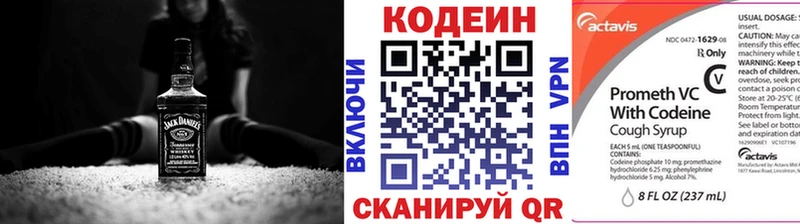 Кодеиновый сироп Lean Purple Drank  Ветлуга 