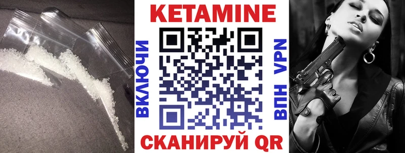КЕТАМИН ketamine  Ветлуга 