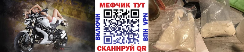 Меф мяу мяу  Ветлуга