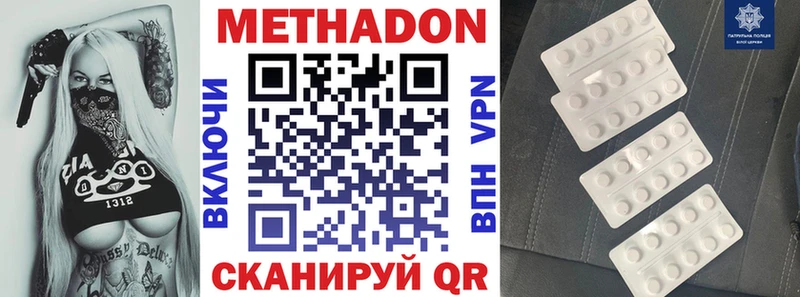 как найти закладки omg рабочий сайт Метадон VHQ Ветлуга